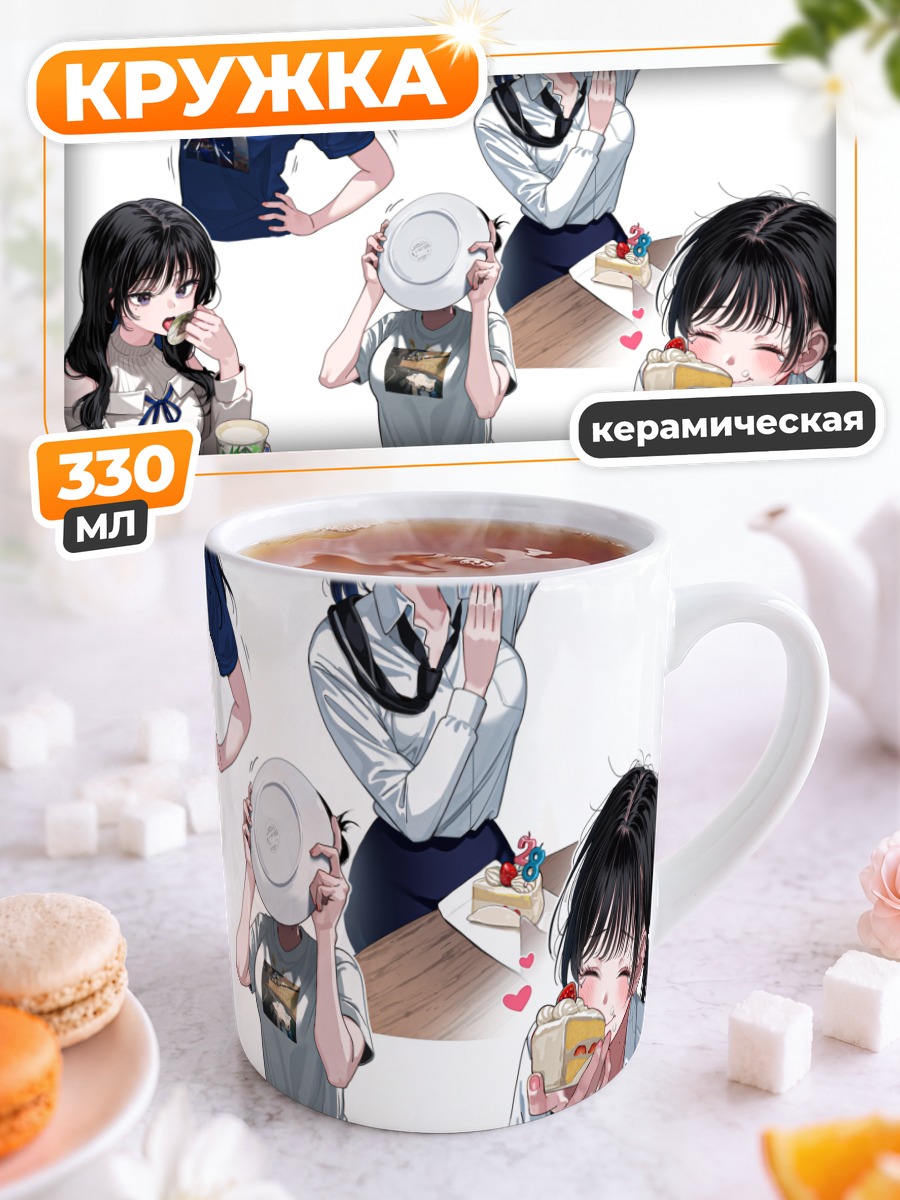 Кружка керамическая Девушка с десертами