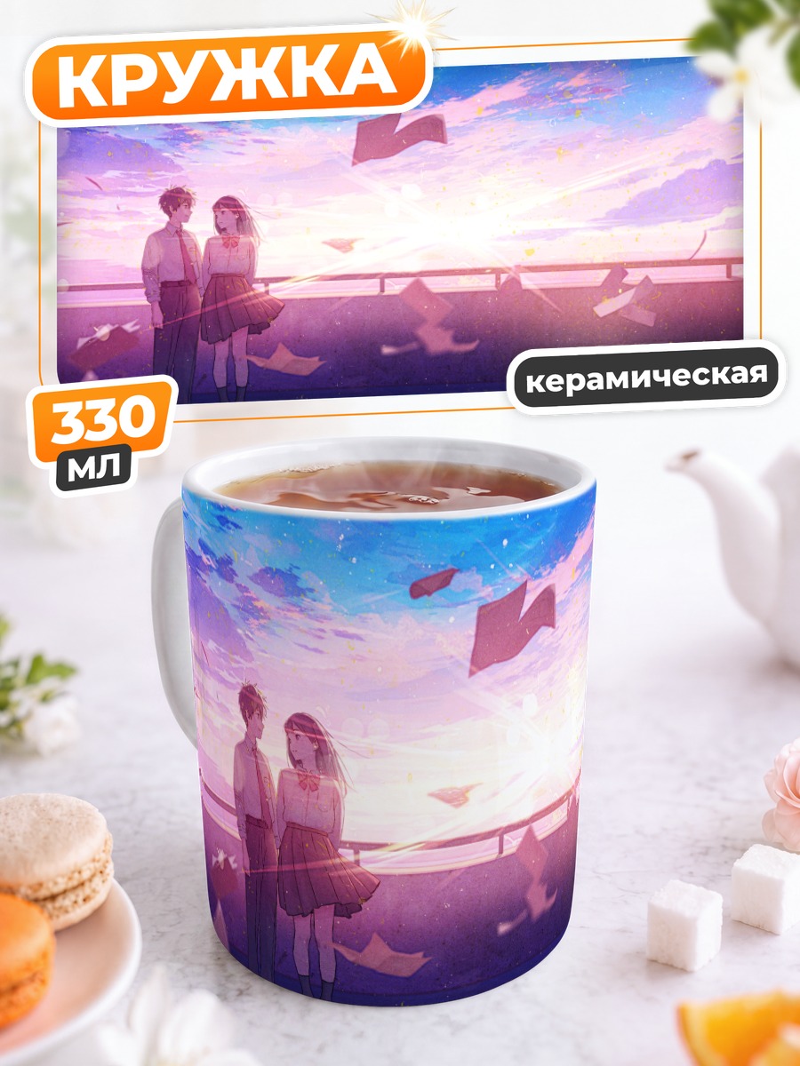 Кружка керамическая Школьники на крыше