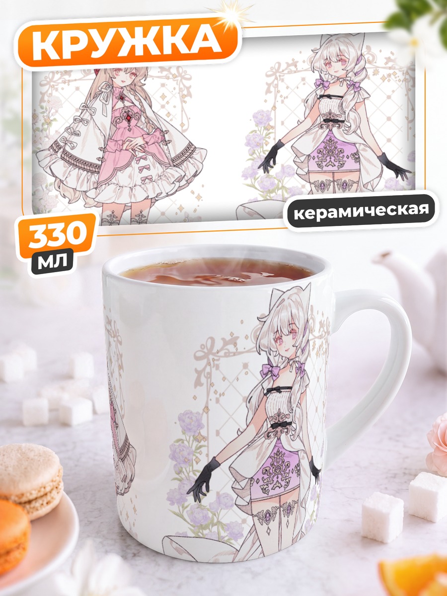 Кружка керамическая Девушки с ушками