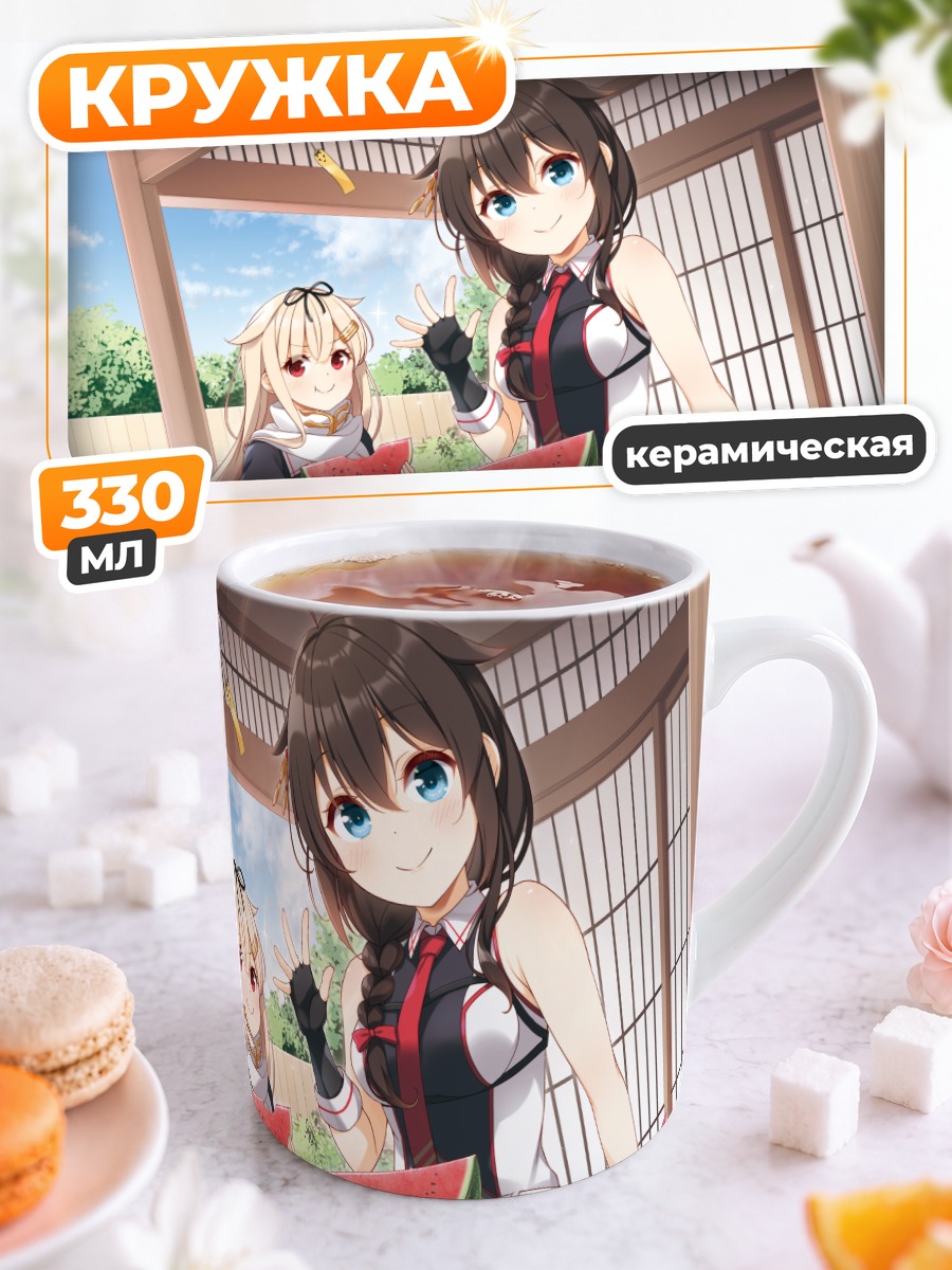 Кружка керамическая Сигурэ с арбузом