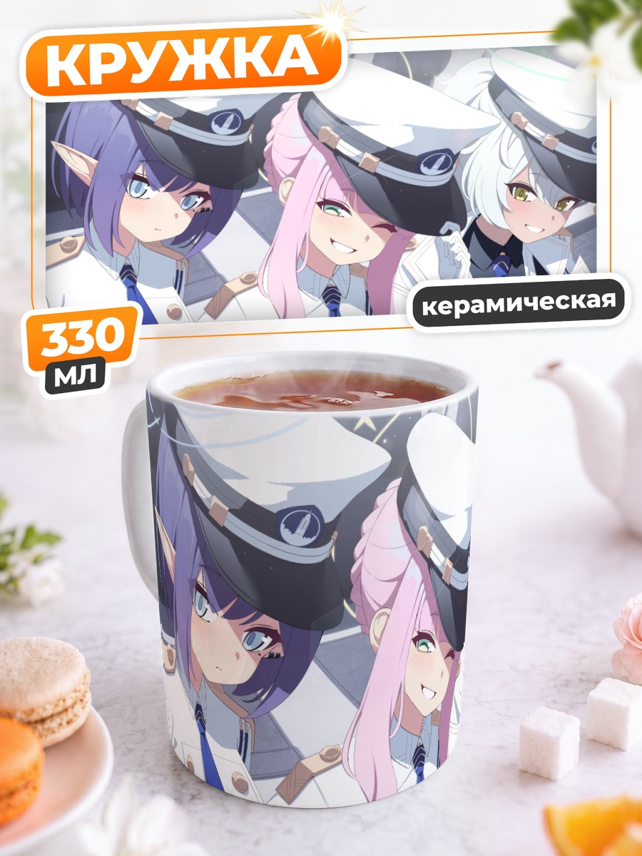 Кружка керамическая Хайн и союзницы