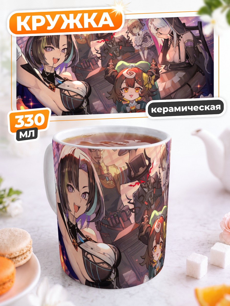 Кружка керамическая Мишель и команда World Connect