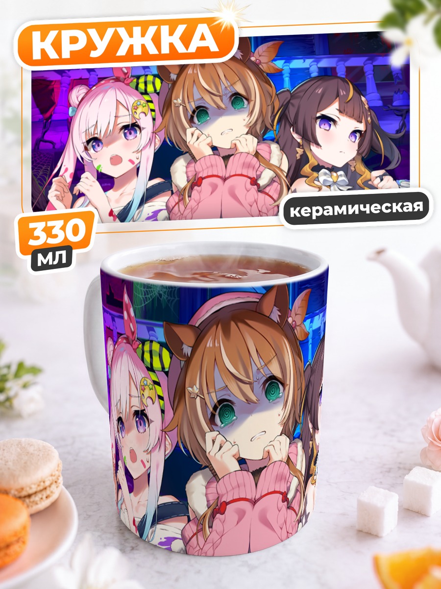 Кружка керамическая Аюнда Рису и подруги