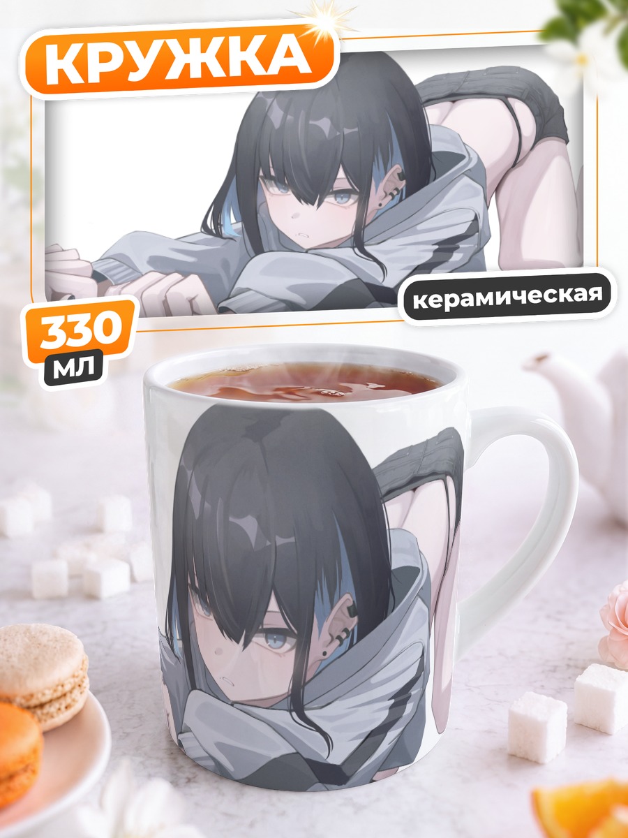 Кружка керамическая Девушка в худи