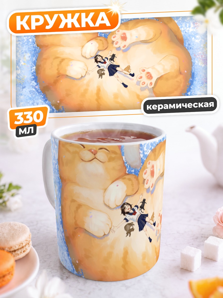 Кружка керамическая Девочка и кот