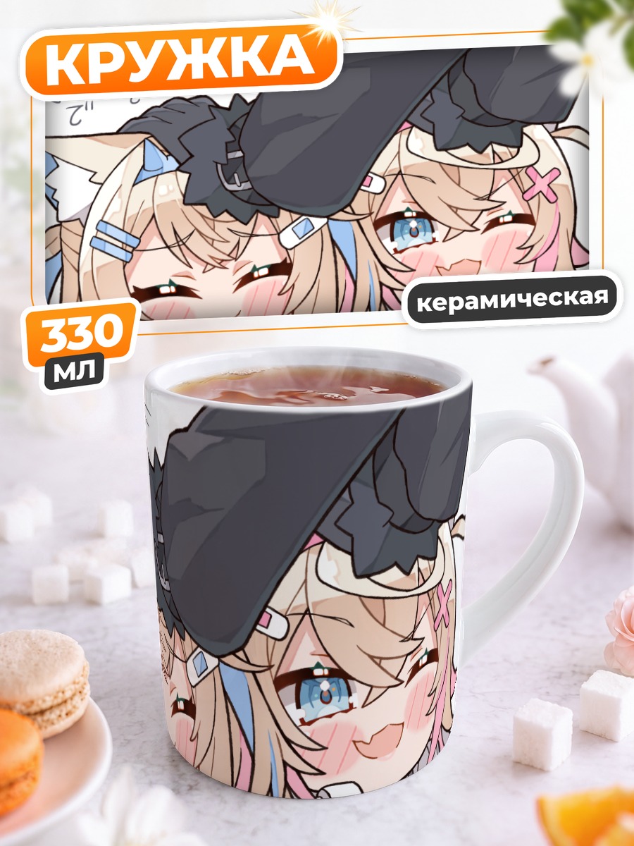 Кружка керамическая Фувава и Мококо