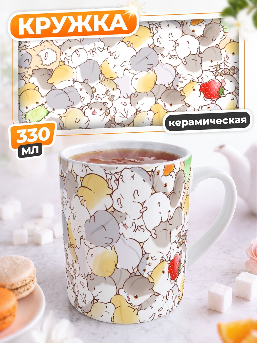 Кружка керамическая Клубничные котята