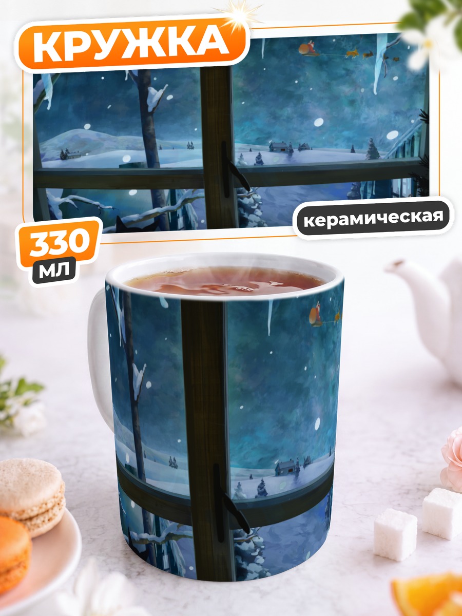 Кружка керамическая Санта Клаус за окном
