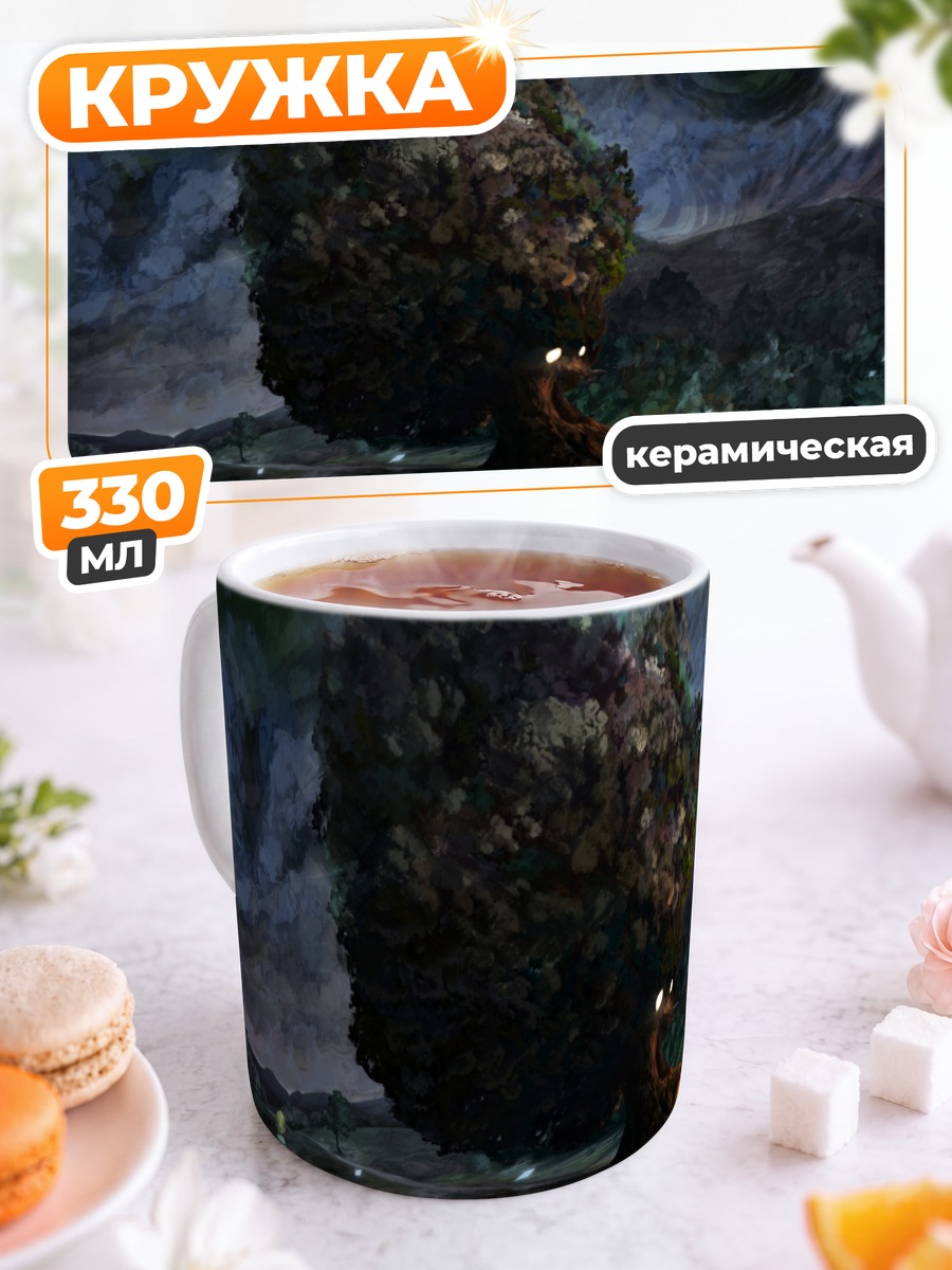 Кружка керамическая Ночь под луной