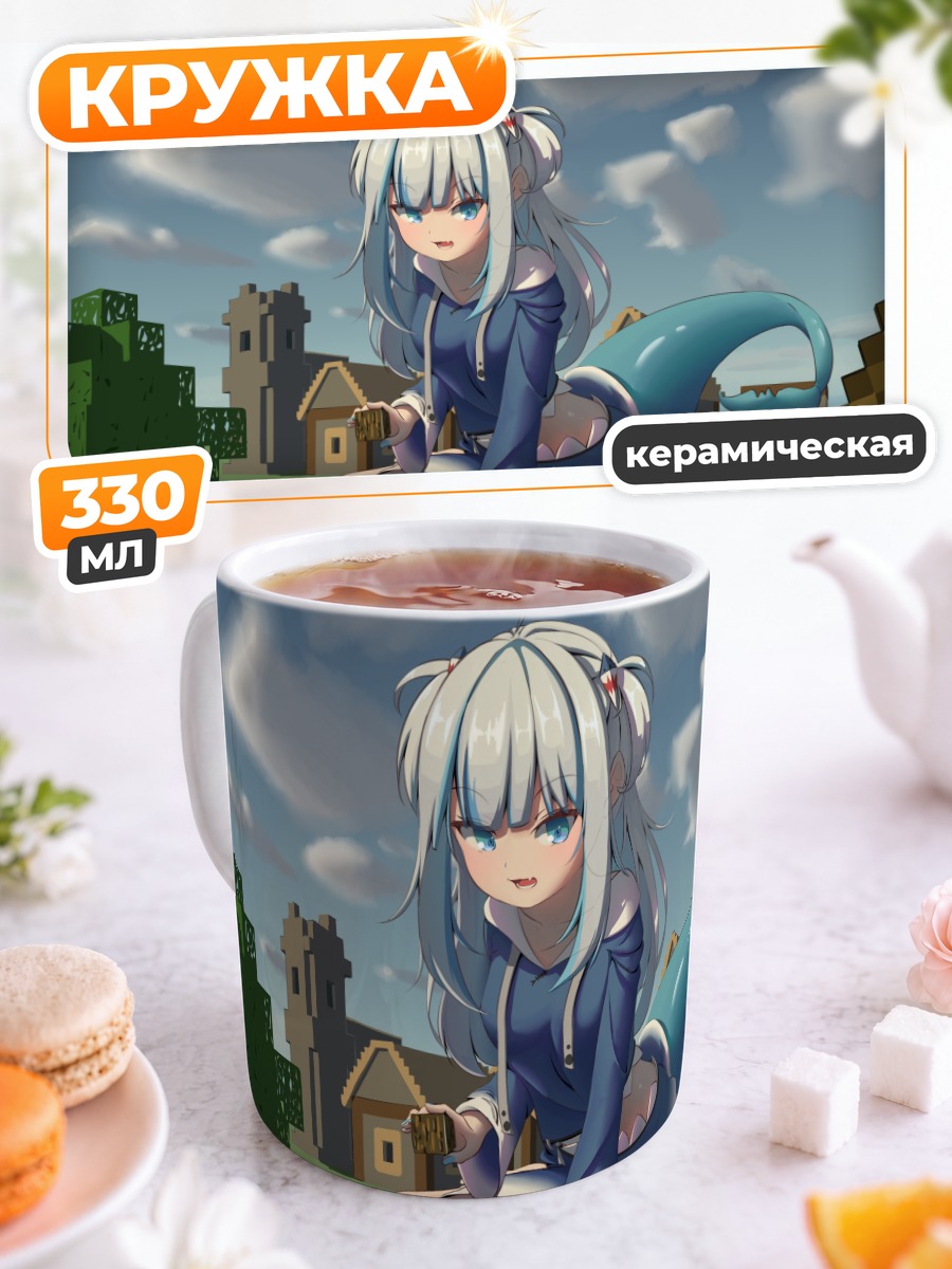 Кружка керамическая Гавр Гура в Майнкрафте