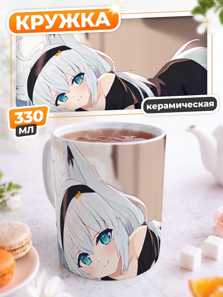 Кружка керамическая Фубуки Шираками в платье