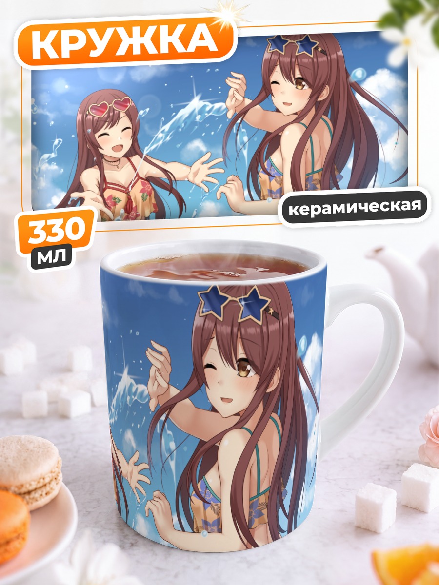 Кружка керамическая Амана и Тэнка на пляже