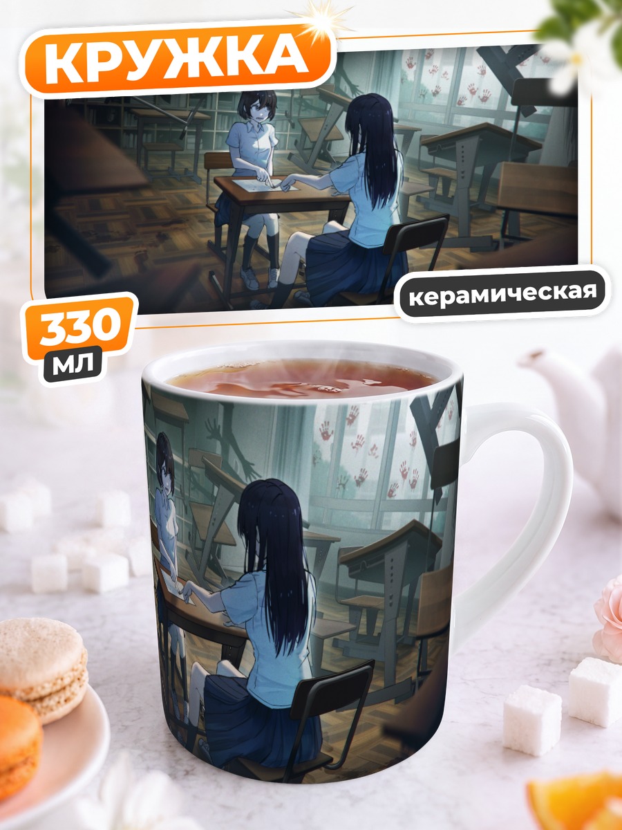 Кружка керамическая Школьницы за книгой