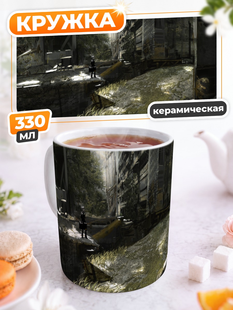 Кружка керамическая Город в руинах