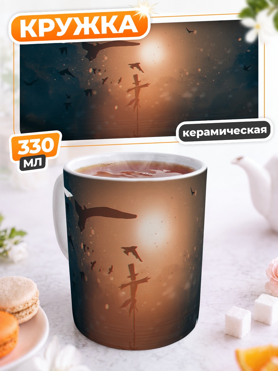 Кружка керамическая Птицы над водой