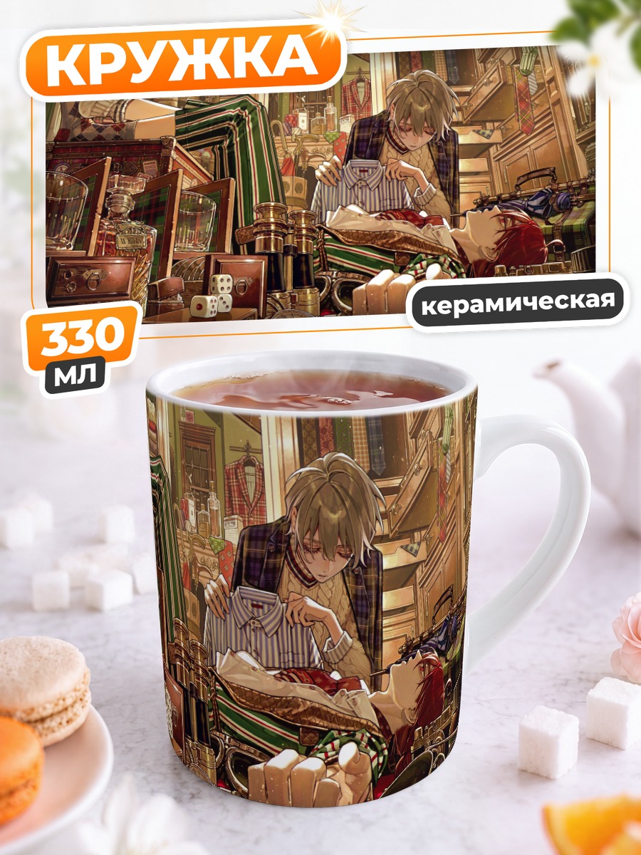 Кружка керамическая Мужчина в костюме