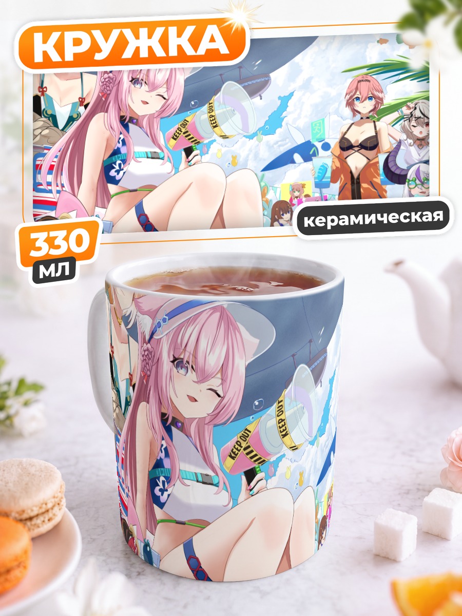 Кружка керамическая Хололайв на пляже