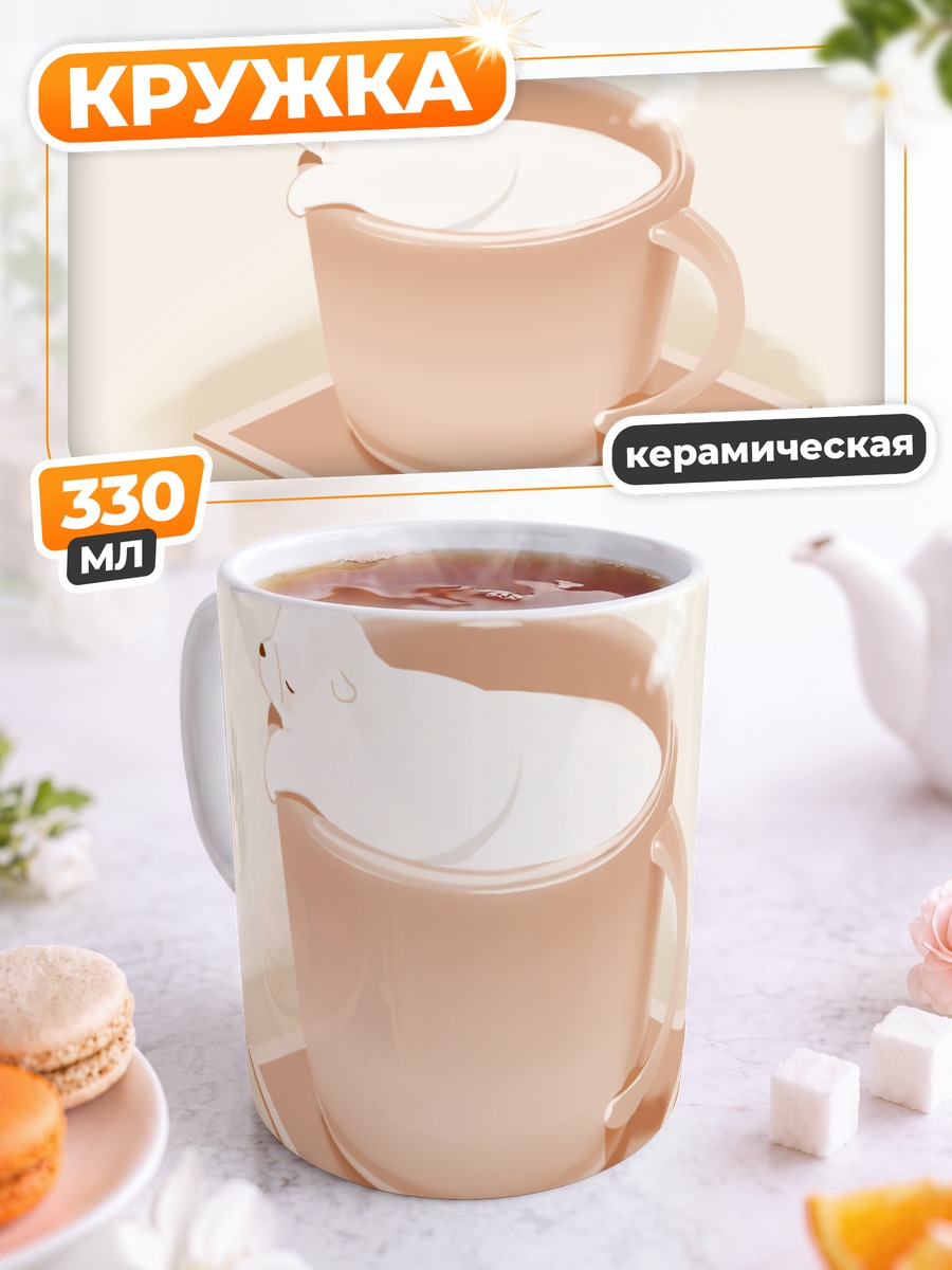 Кружка керамическая Медвежонок в кружке