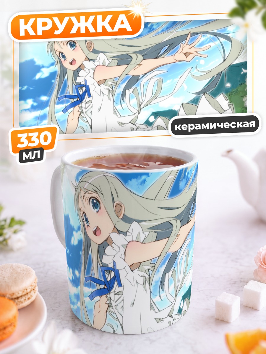 Кружка керамическая Мэйко Хонма в платье