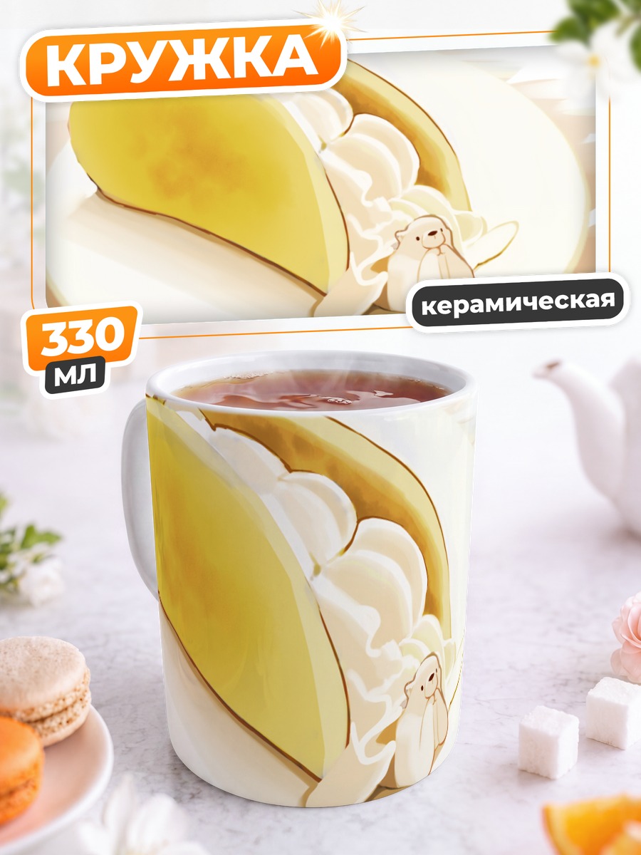 Кружка керамическая Медвежонок в тако