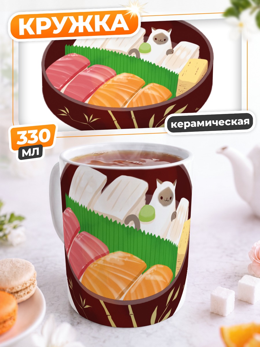 Кружка керамическая Кот в суши