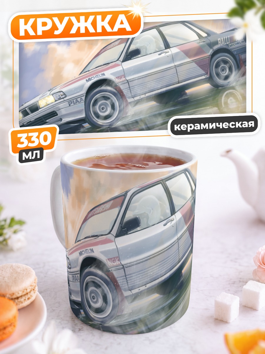 Кружка керамическая Гоночный автомобиль в дождь