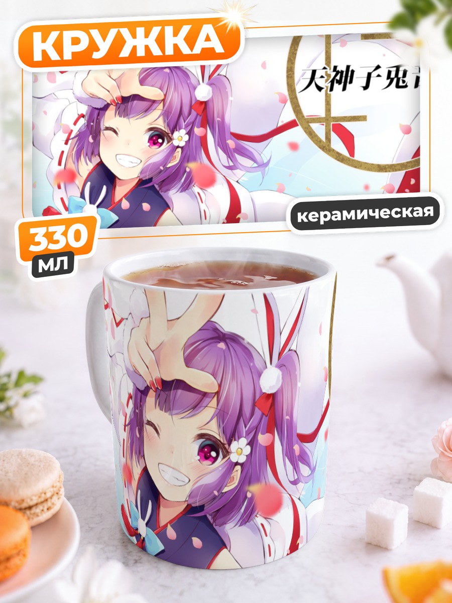 Кружка керамическая Котоне Тэндзин в кимоно