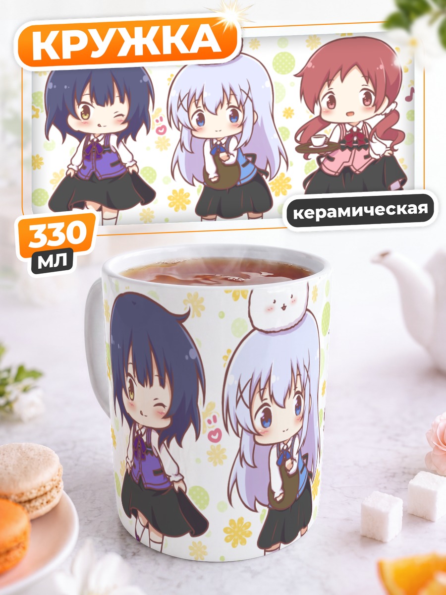 Кружка керамическая Чино и подруги