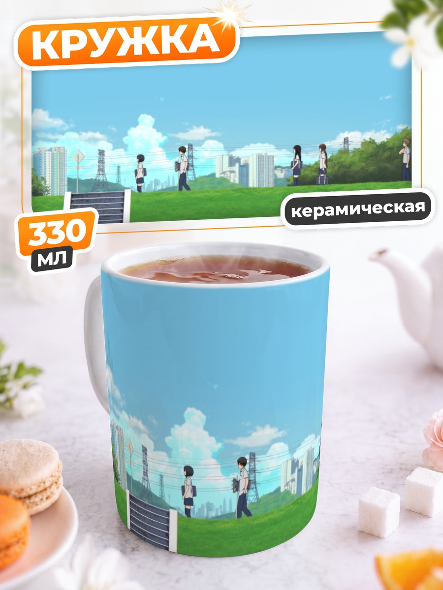 Кружка керамическая Городской пейзаж с друзьями