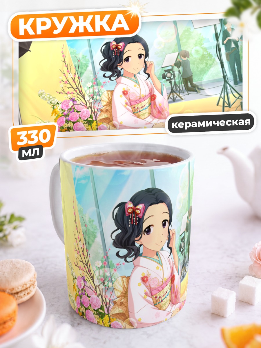 Кружка керамическая Цубаки Эгами в кимоно