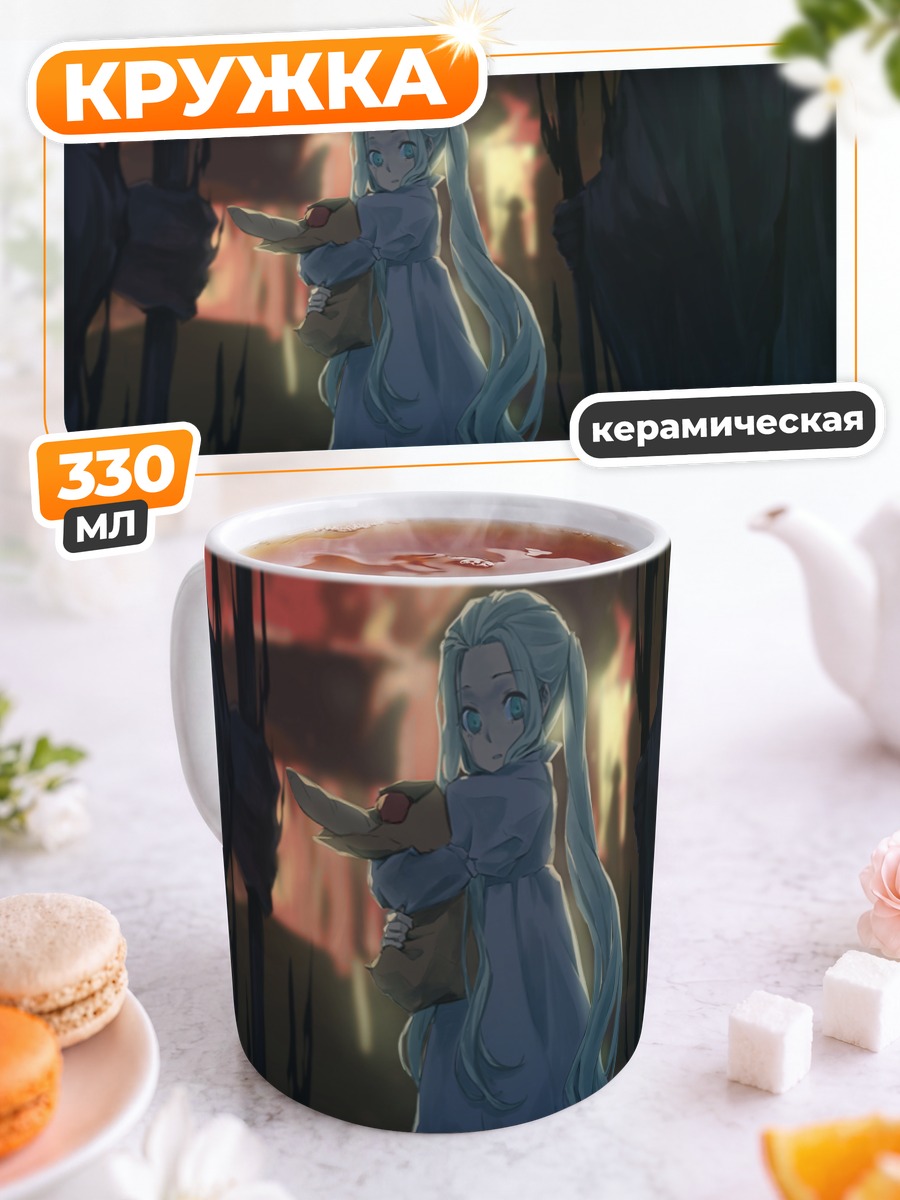 Кружка керамическая Девушка в пещере