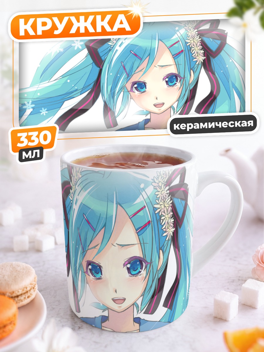 Кружка керамическая Мику Хацунэ с письмом
