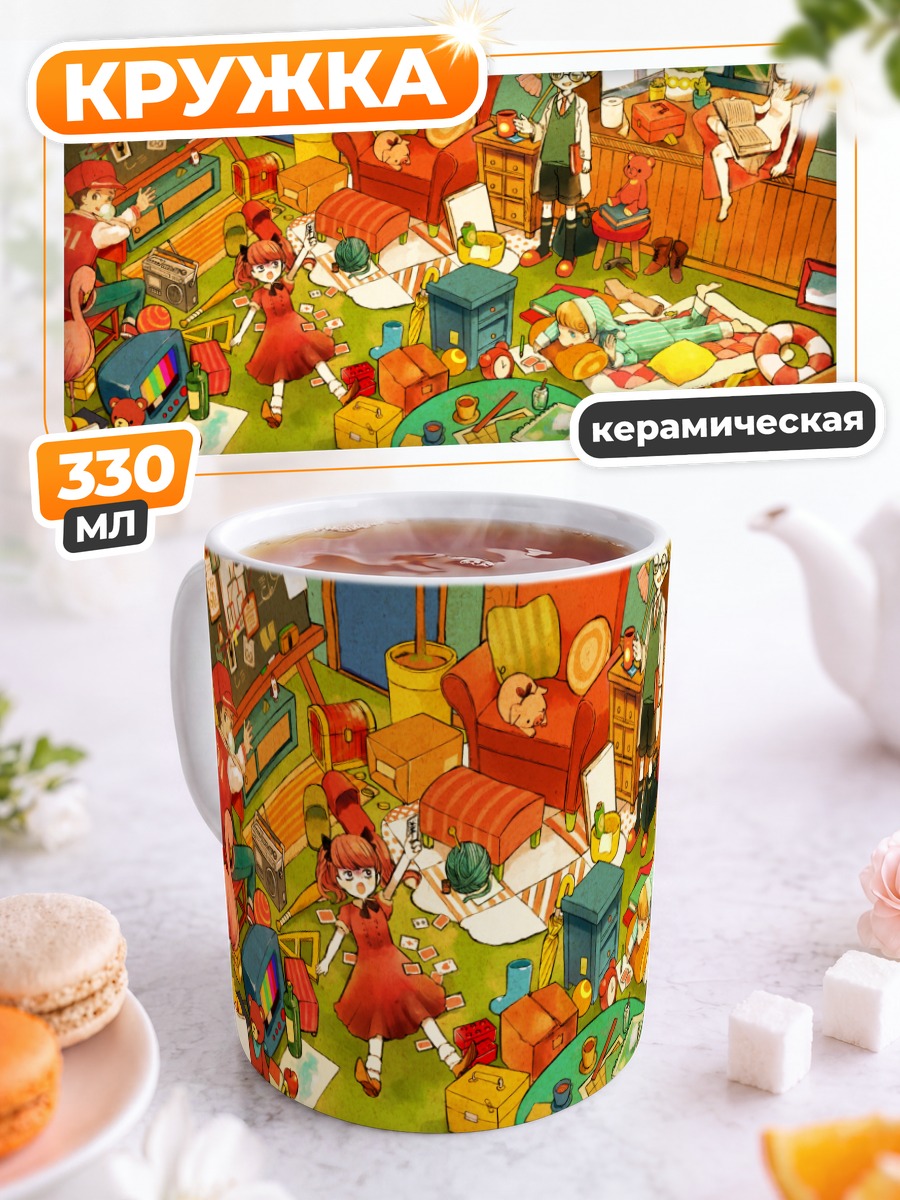 Кружка керамическая Хаос в комнате