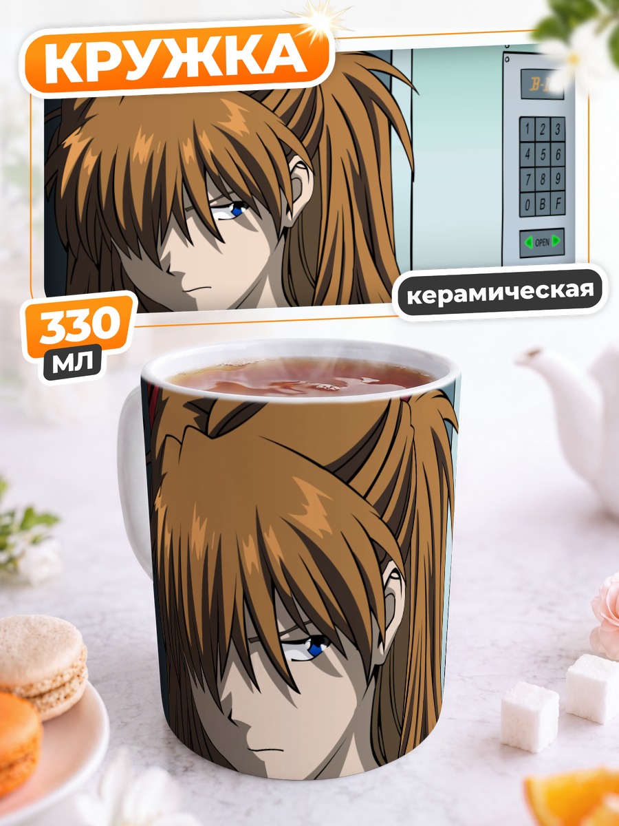 Кружка керамическая Аска Лэнгли Сорью