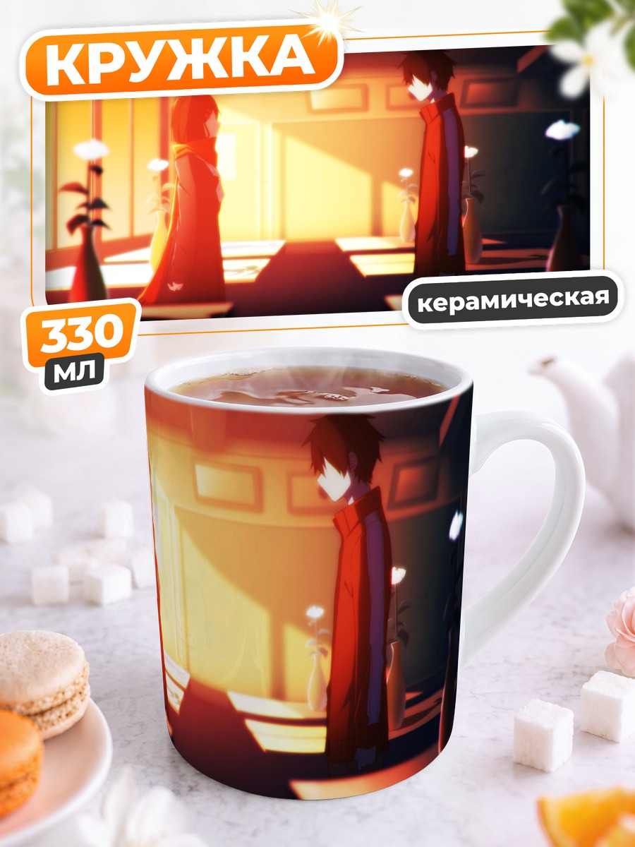 Кружка керамическая Шинтаро и Аяно