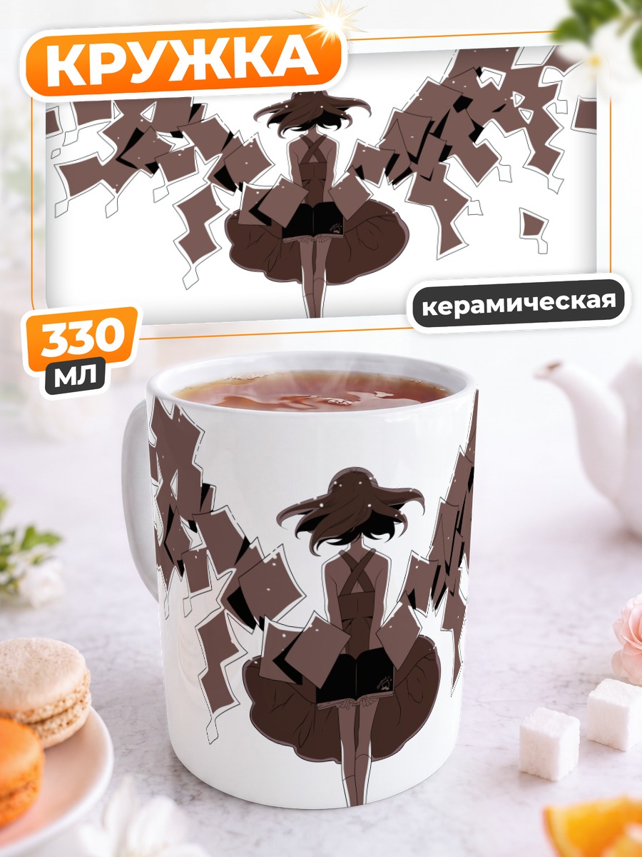 Кружка керамическая Момока Огиноме в вихре