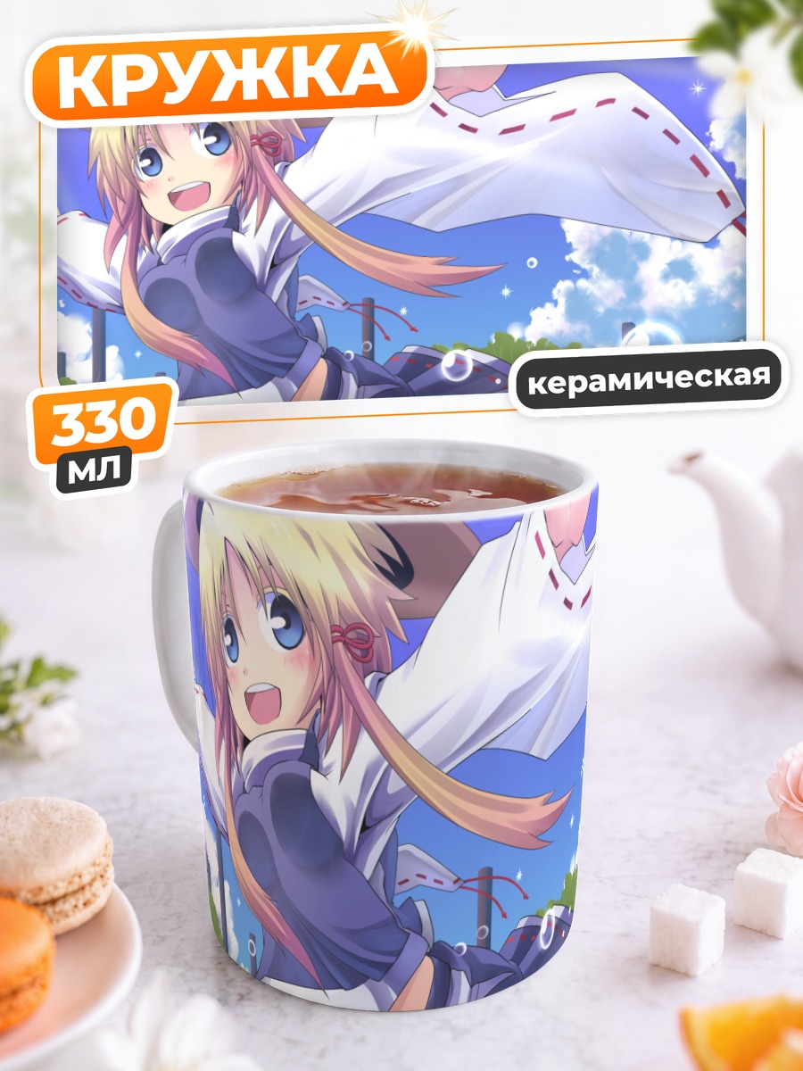 Кружка керамическая Сувако Мория в лету