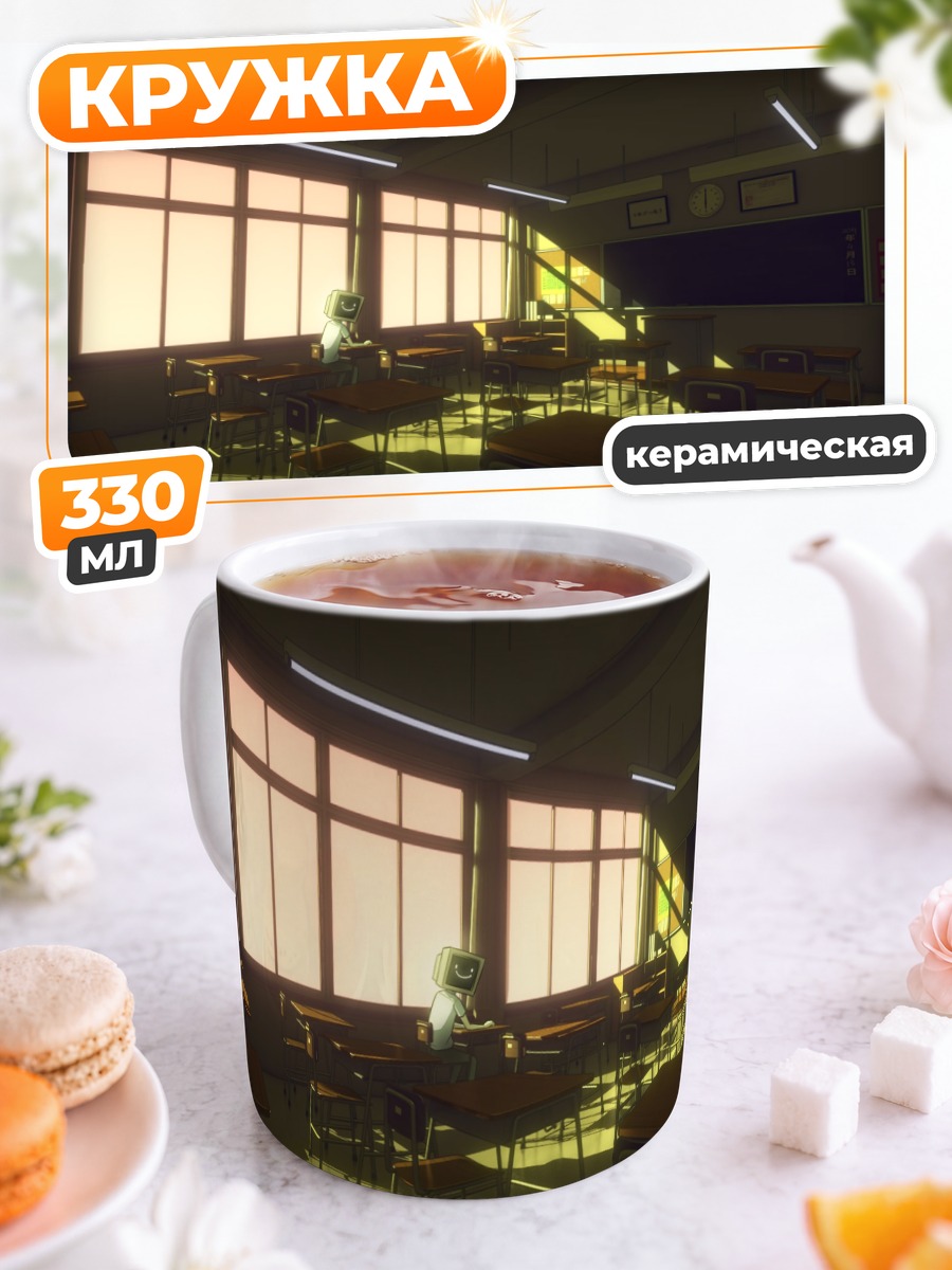 Кружка керамическая Закат в классе