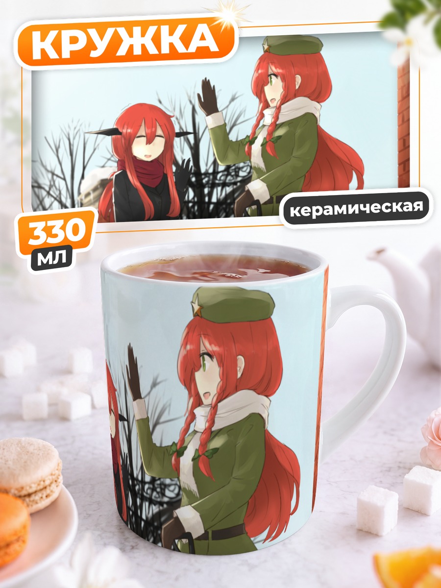 Кружка керамическая Хон Мэйлин и Коакума