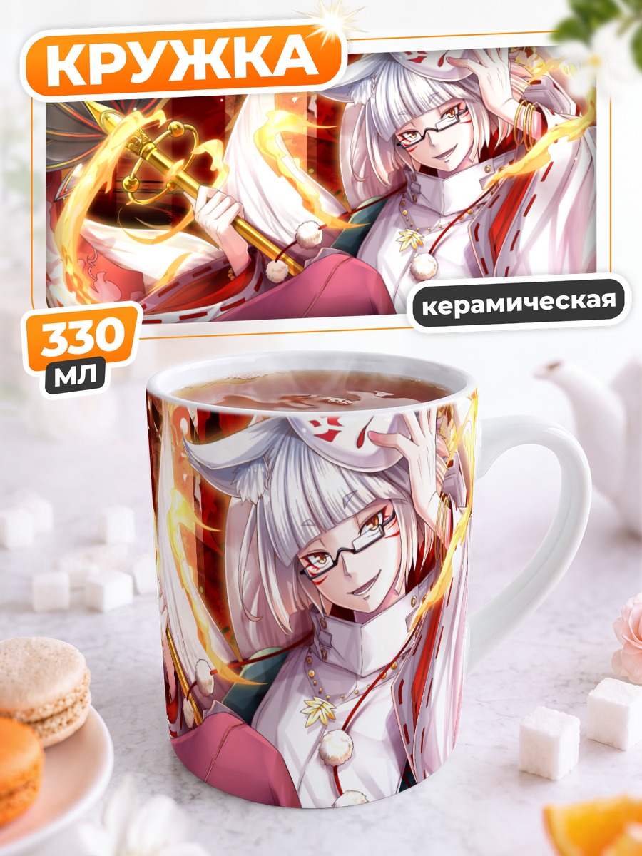Кружка керамическая Божественные врата