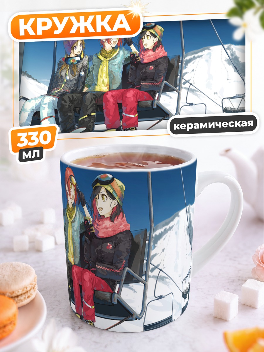 Кружка керамическая Зимний подъемник