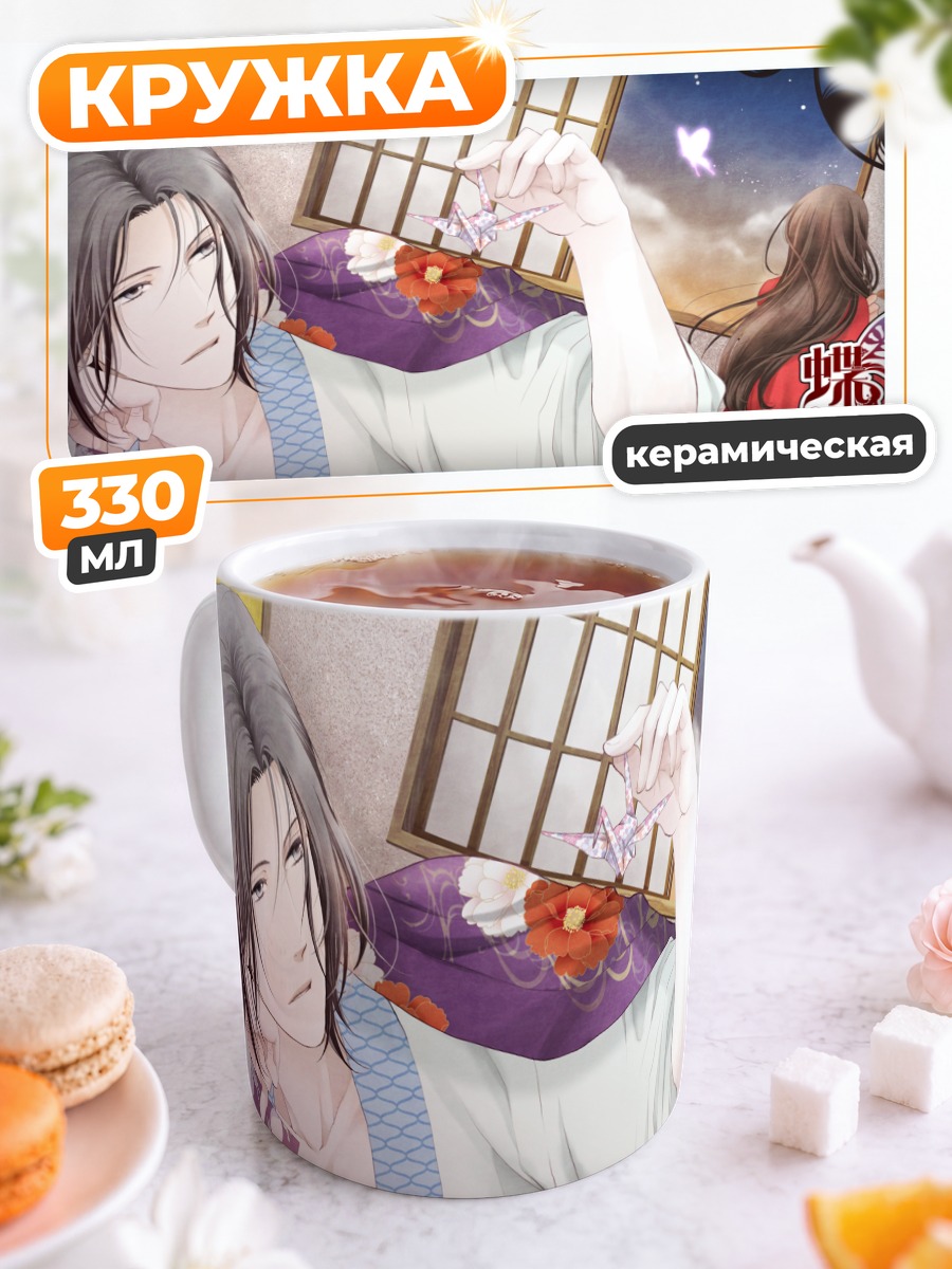 Кружка керамическая Яд и цепи