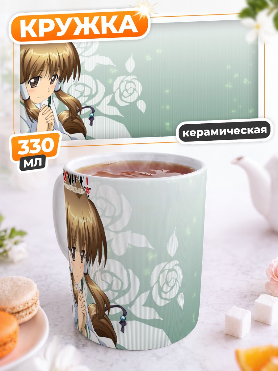 Кружка керамическая Мария Юрий в цветах
