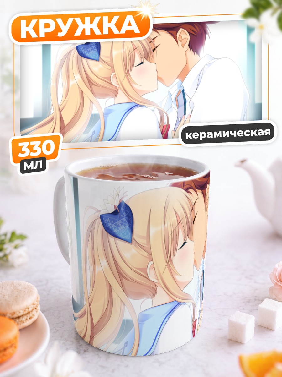Кружка керамическая Нацуки Сакурадзука и поцелуй