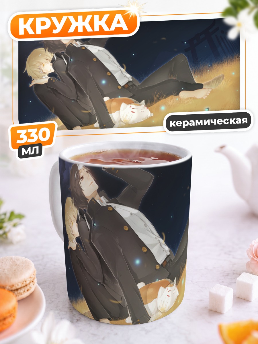Кружка керамическая Нацумэ Такаши и Мадара