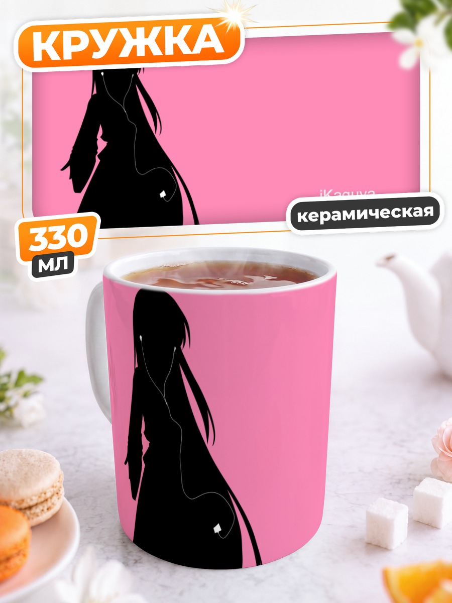Кружка керамическая Хорайсан Кагуя