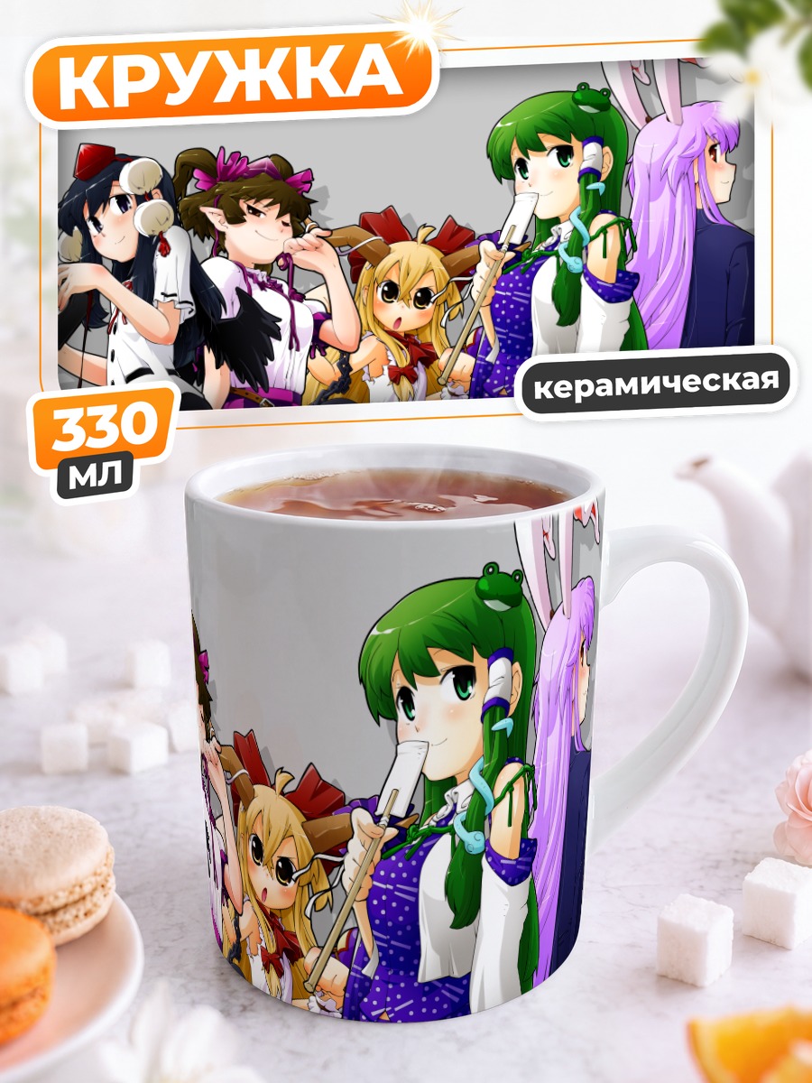 Кружка керамическая Суика Ибуки и друзья