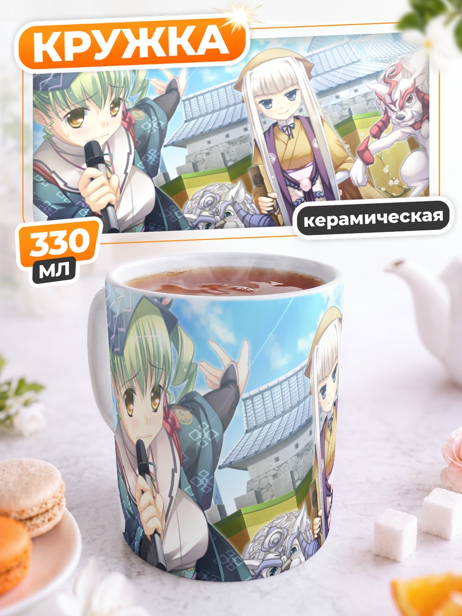 Кружка керамическая Юкари Хачибе и Мицуки Мито