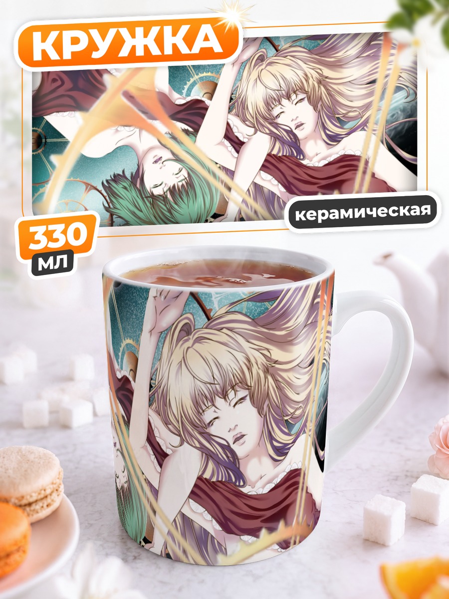 Кружка керамическая Шерил Ном и Ранка Ли