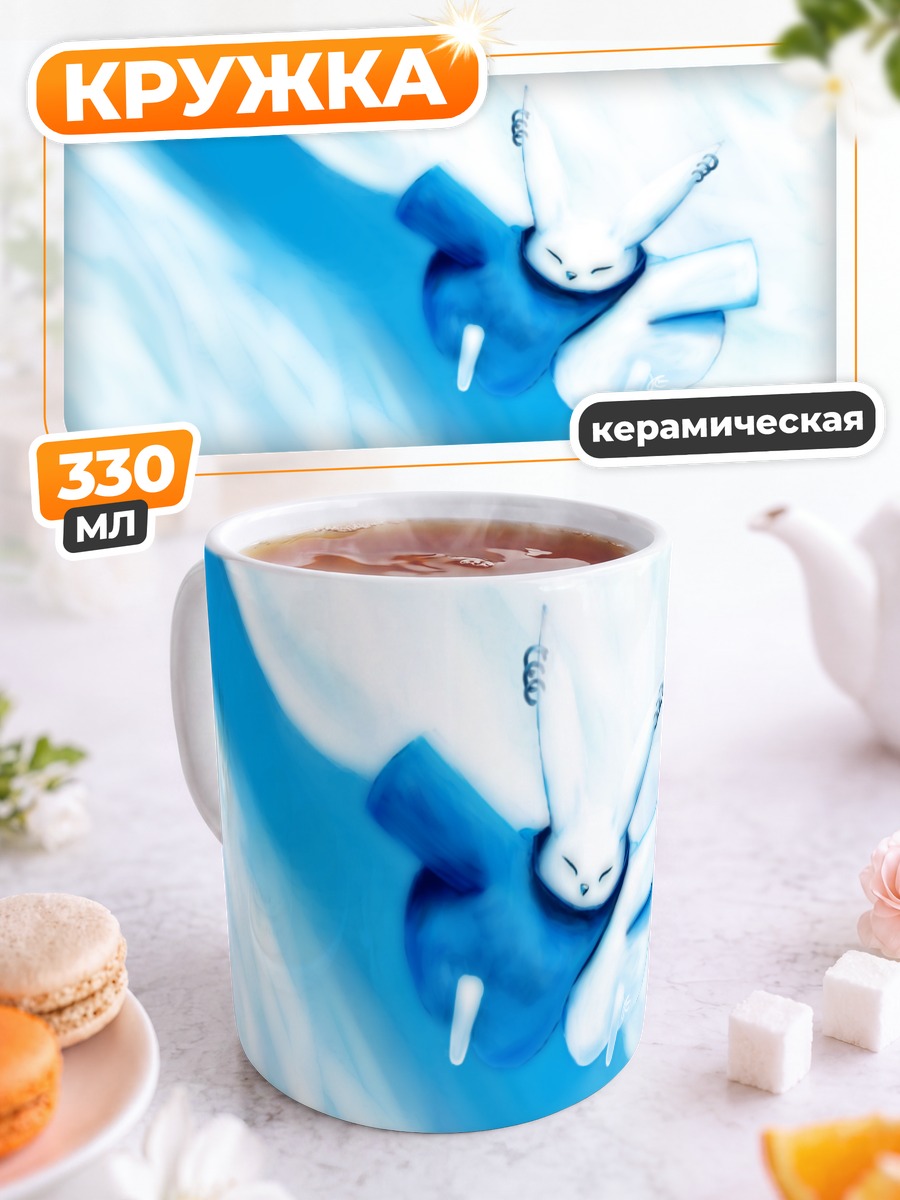 Кружка керамическая Голубой кролик